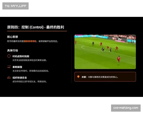 巴列卡诺防守反击转换效率低,由守转攻阶段容易丢失球权